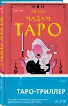 Суа Ли: Мадам Таро