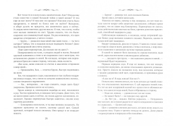 Татьяна Серганова: Когда землю укроет снег