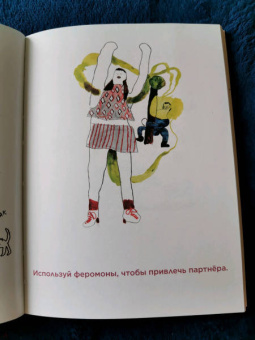 Бут, Франк: Чем заняться вместо самоубийства