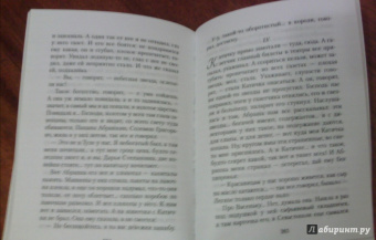 Иван Шмелев: Няня из Москвы