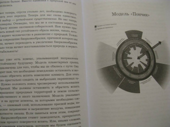 Дэвид Аттенборо: Жизнь на нашей планете. Мое предупреждение миру на грани катастрофы