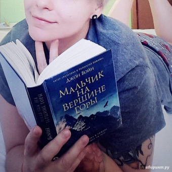 Джон Бойн: Мальчик на вершине горы