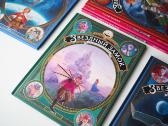 Алекс Алис: Звездный замок. Принцесса в Париже. Том 5
