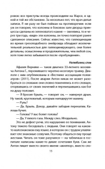 Микки Нокс: Психиатры шутят. Краткое руководство по разведению тараканов