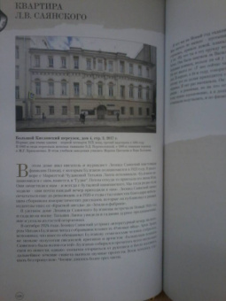 Мастер и Москва