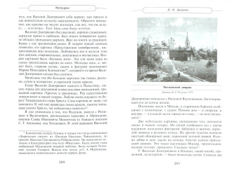 далекая и близкая. Москва и москвичи в литературе русской эмиграции. Том 2: Первопрестольная