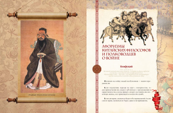 Сунь-Цзы: Искусство войны