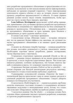 Игорь Дешко: Управление ИТ-услугами по ITIL 4. Учебное пособие для вузов