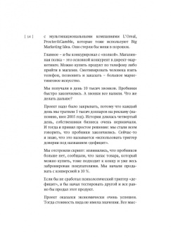 Дмитрий Юрков: Святая троица трафика. Битва за конверсию