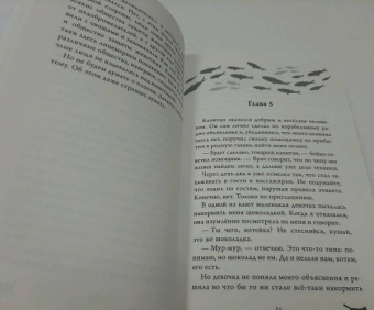 Михаил Самарский: Корабельные приключения кота Сократа