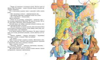 Юрий Олеша: Три Толстяка