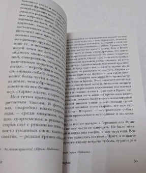 Владимир Набоков: Другие берега