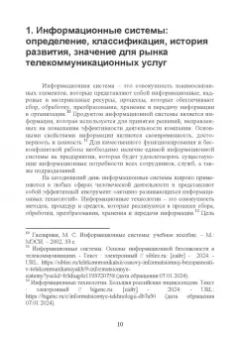Цифровой двойник. Ключ к совершенствованию бизнес-процессов телекоммуникационных компаний