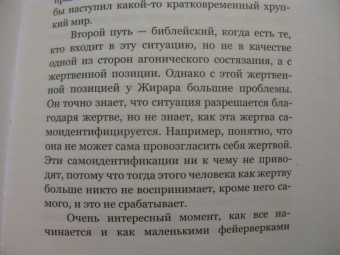 Александр Филоненко: Теоэстетика. 7 лекций о красоте