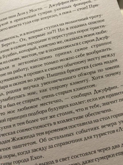 Макс Фрай: Чужак