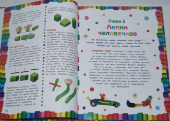 Волшебный пластилин