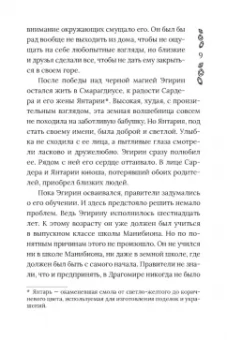 Татьяна Лакизюк: Хроники Драгомира. Книга 3. Среди осколков