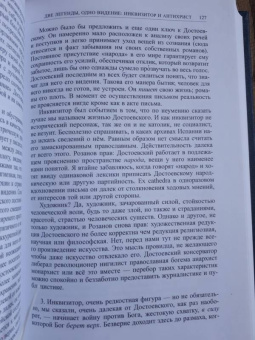 Владимир Бибихин: Другое начало