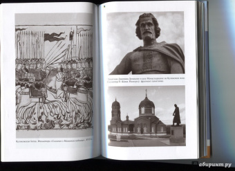 Николай Борисов: Дмитрий Донской