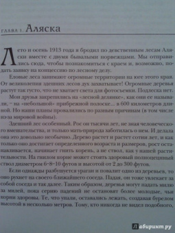 Отто Свердруп: Под русским флагом