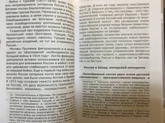 Леонид Ивашов: Геополитическая драма России. Выживет ли Россия в XXI веке?