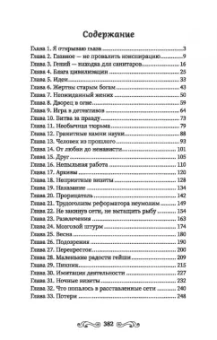 Анна Рудианова: Колесо судьбы