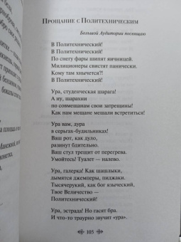 Андрей Вознесенский: Я тебя никогда не забуду... Стихотворения