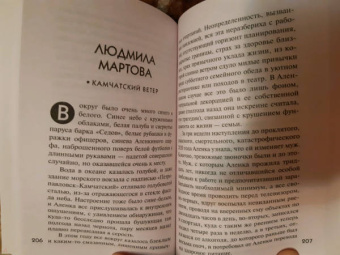 Устинова, Литвинова, Литвинов: Детектив дальних странствий
