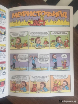 Роберт Сикоряк: Шедевральные комиксы