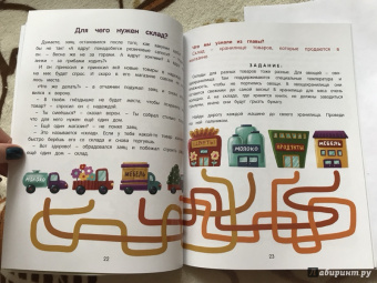 Елена Ульева: Откуда берутся деньги? Энциклопедия для малышей