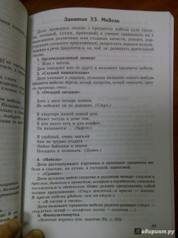 Ольга Лиманская: Конспекты логопедических занятий в старшей группе