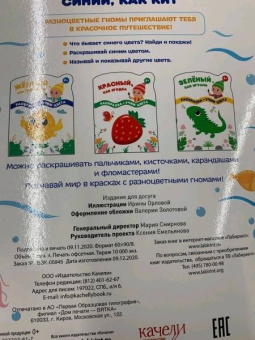 Синий, как кит