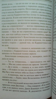 Ширли Джексон: Призраки дома на холме. Мы живем в замке