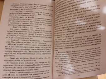 Арчибалд Кронин: Замок Броуди
