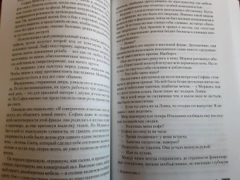 Жан-Кристоф Гранже: Лонтано