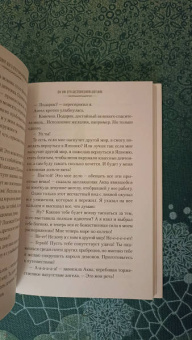 Нацумэ Акацуки: Да благословят боги этот прекрасный мир! Том 1
