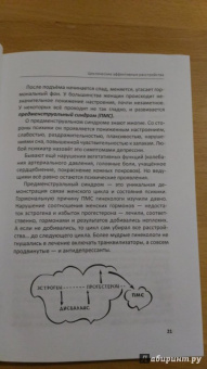 Павел Румянцев: Особенности женской психики. Размышления психиатра