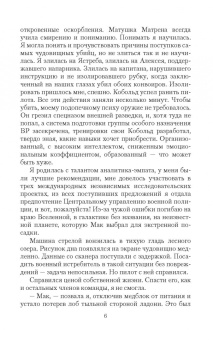 Евгения Чепенко: Инопланетянка его мечты