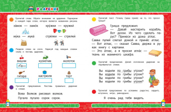 Горохова, Лазарь, Волох: Первое чтение