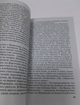 Татьяна Степанова: Готическая коллекция