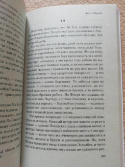 Джордж Оруэлл: Дни в Бирме