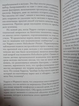 Шарон Моалем: Лучшая половина. О генетическом превосходстве женщин