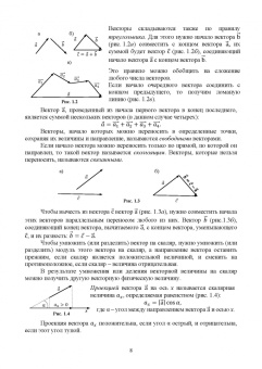 Рогачев, Левченко: Физика.Учебное пособие для СПО
