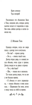 Корней Чуковский: Доктор Айболит