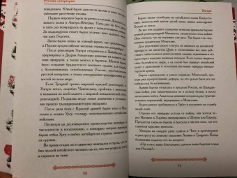 Роман Антоновский: Русские супергерои
