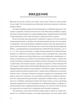 Алим Ульбашев: Введение в американское семейное право. Курс лекций