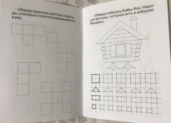 Блокнот с заданиями. IQничка. Графические ребусы. Более 50 игровых заданий. Учимся чертить и рисов.