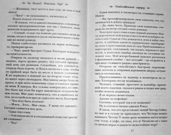 Киланд, Уорд: Рождественский сюрприз. Сборник