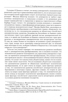 Цзижун Янь: Исследование построения современной системы государственного управления Китая