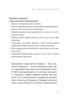 Александр Рагиня: Как перейти в высшую лигу. 5 шагов, которые изменят ваш бизнес